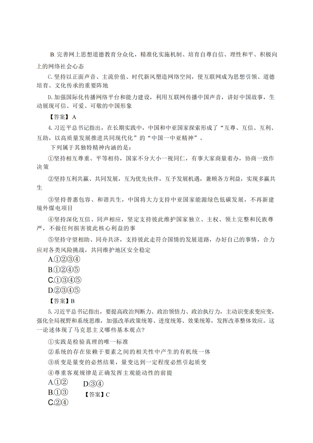 2026贵州省考《行测》真题回忆版来咯!! 第2张