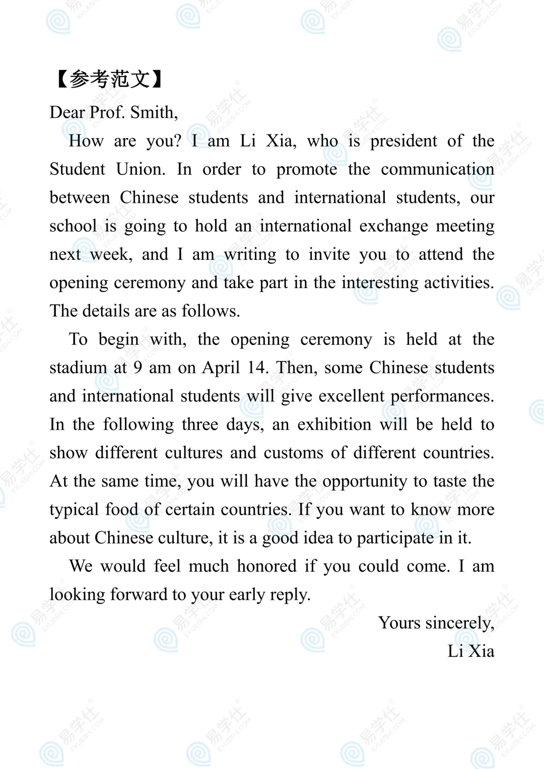 2022-2025年四川专升本英语作文真题 第8张