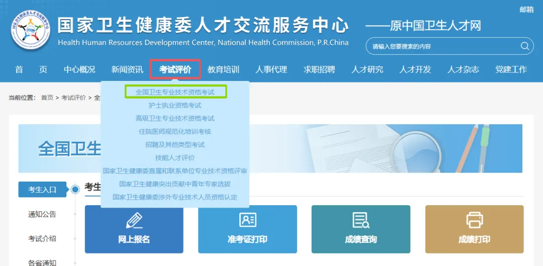 2026考生必看:考试大纲+历年真题+题库分享 第6张