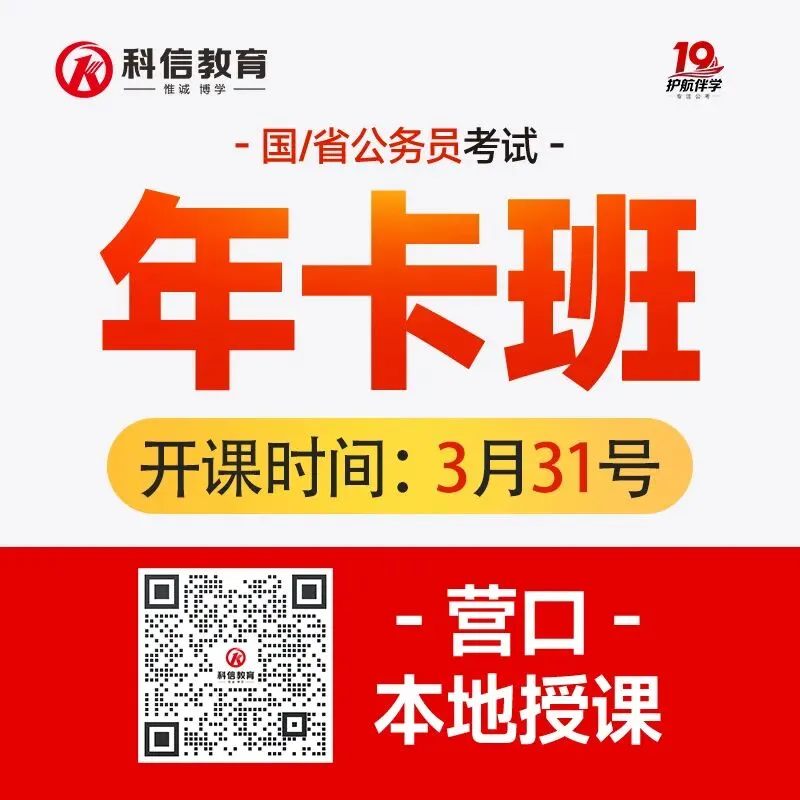 【重磅】辽宁省考笔试真题答案已公布! 第12张