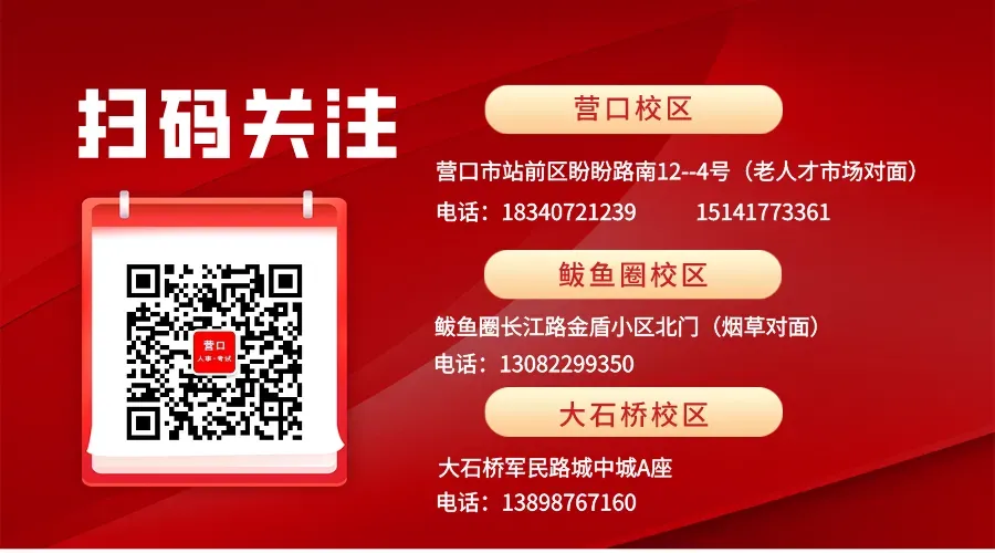 【重磅】辽宁省考笔试真题答案已公布! 第14张