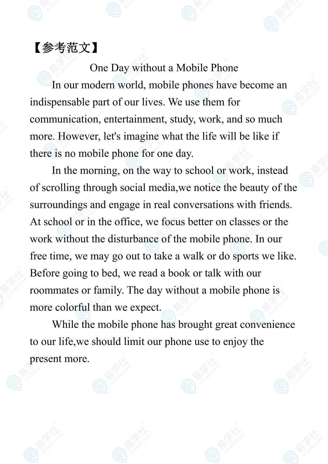 2022-2025年四川专升本英语作文真题 第10张