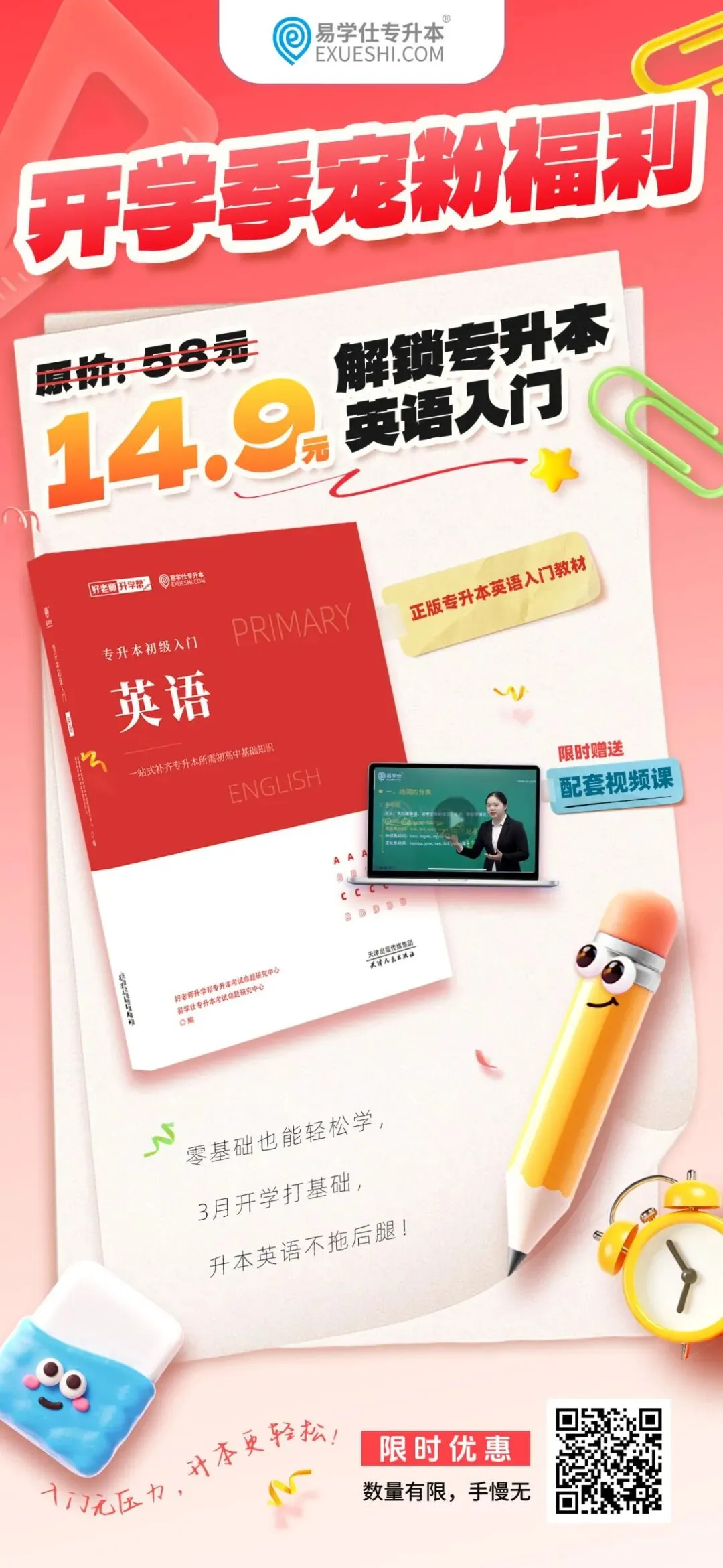 2022-2025年四川专升本英语作文真题 第11张