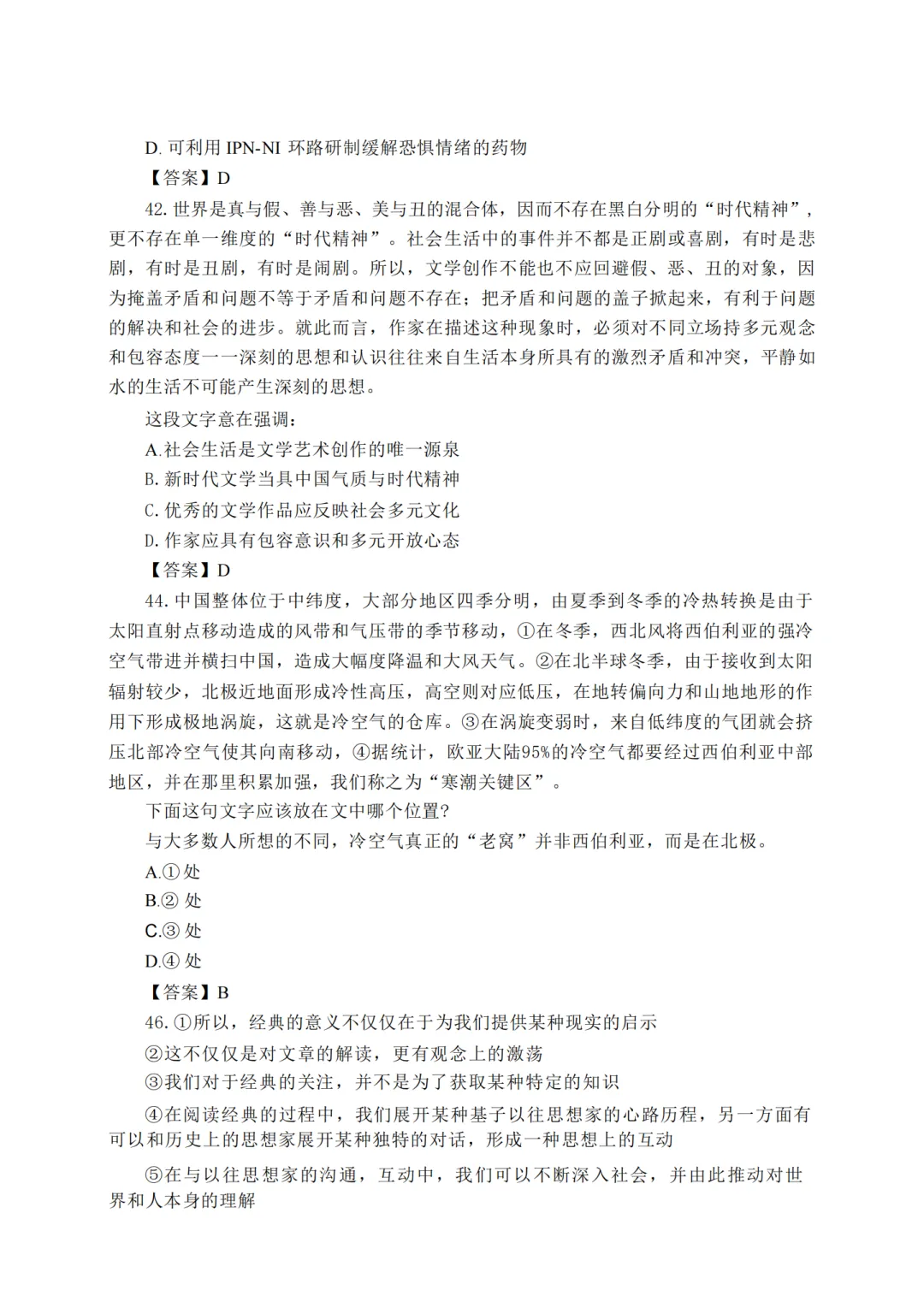 2026贵州省考《行测》真题回忆版来咯!! 第11张