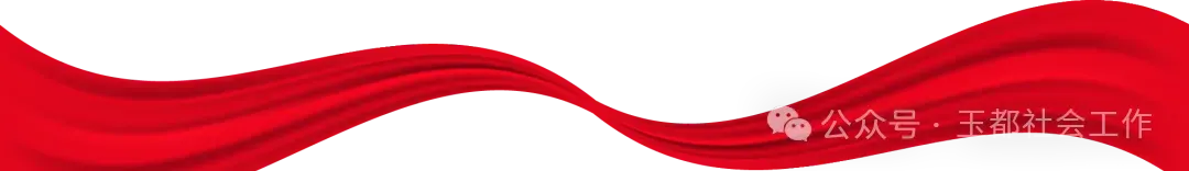 社会工作者从业人员职业资格证书考试初级真题(139) 第21张