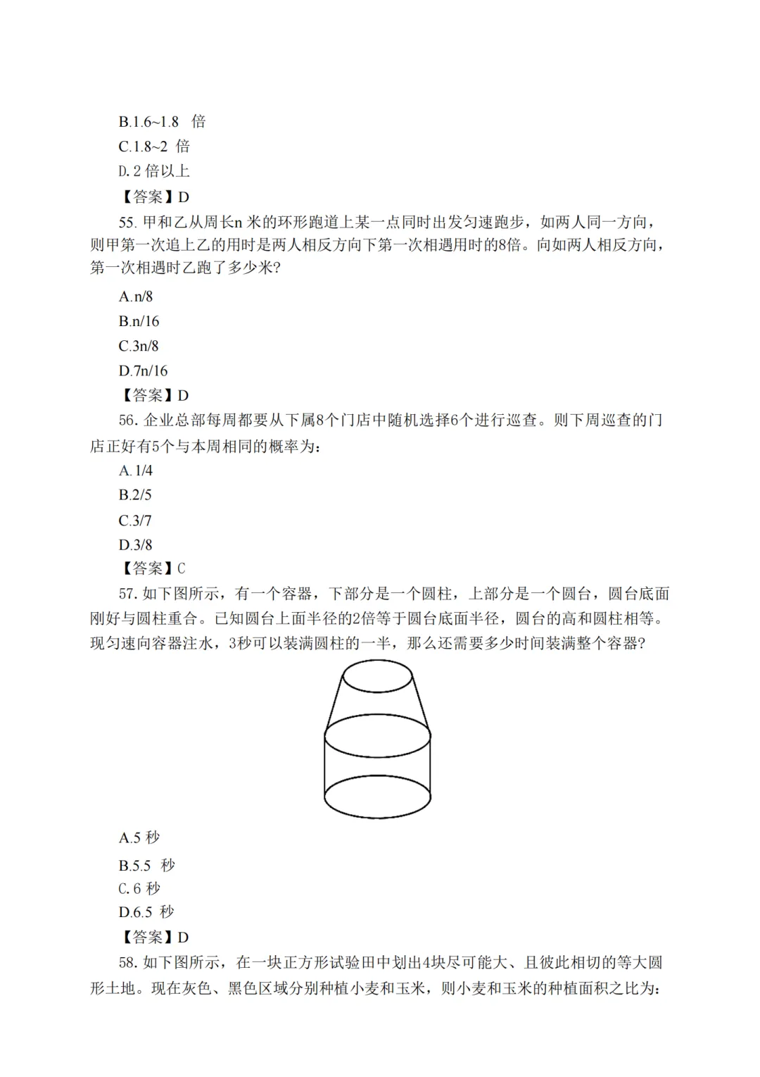 2026贵州省考《行测》真题回忆版来咯!! 第12张