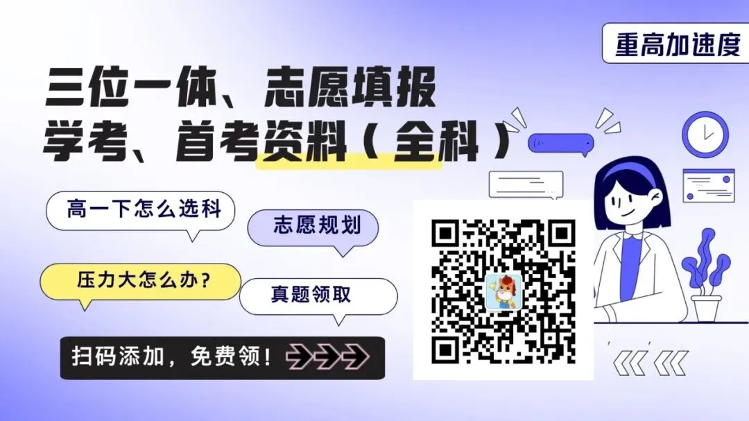 浙江 2024 中考真题卷免费领!全科 + 答案 解析可打印 第1张