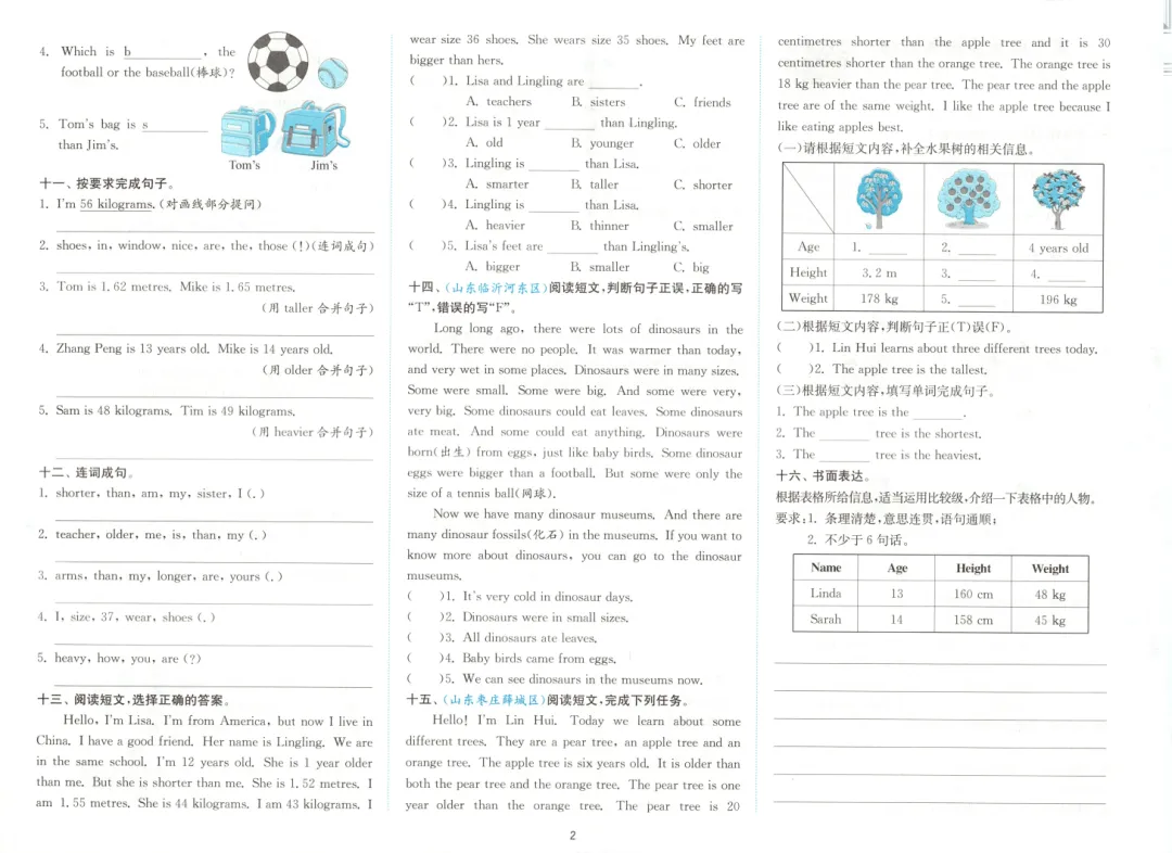 《1课3练真题精编卷》人教PEP版英语小学4-6年级下册/电子版可下载 第3张