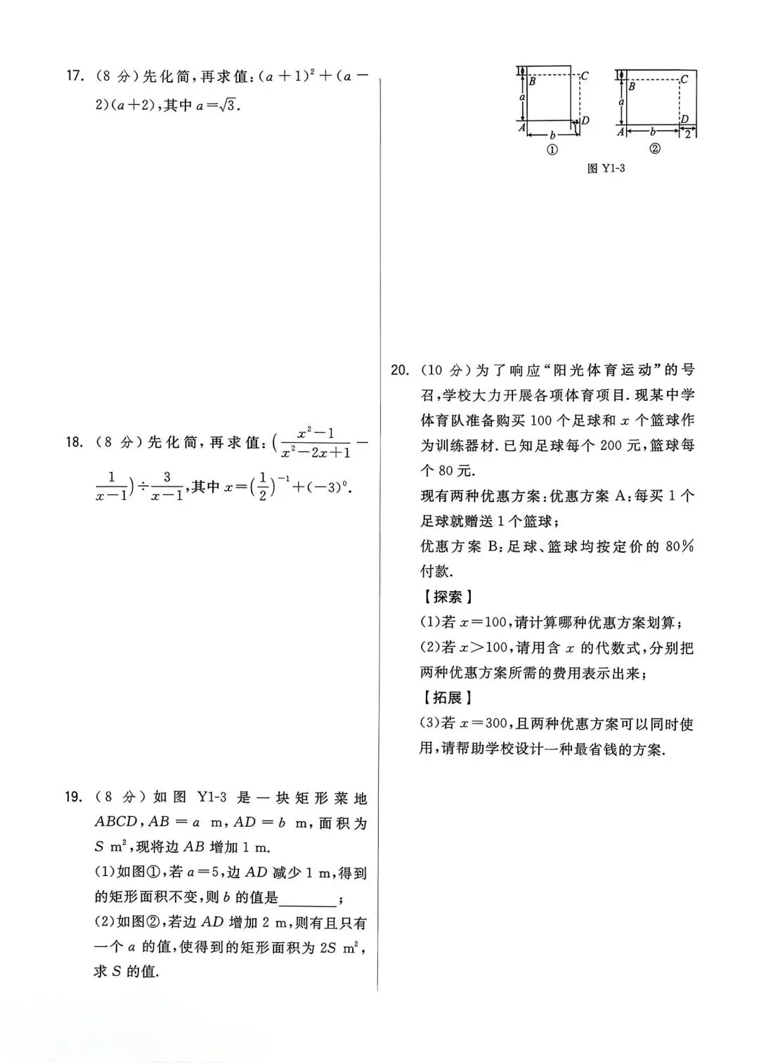 2026中考数学单元测试卷#中考数学复习攻略 #中考数学单元测试 #综合测评查漏补缺 第3张