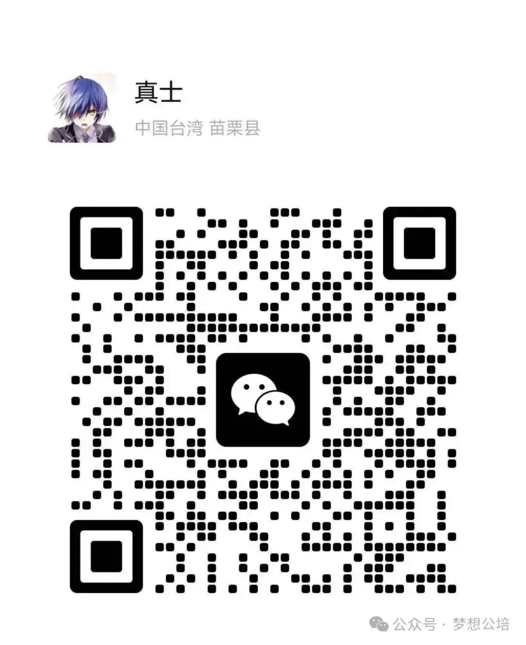 2026年湖南省考申论真题(考生回忆版)出炉,邵阳梦想公考与你在面试中不见不散! 第5张