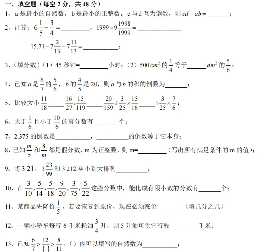 2026上海小升初SMK真题来咯!某一线理上周题目速看! 第5张