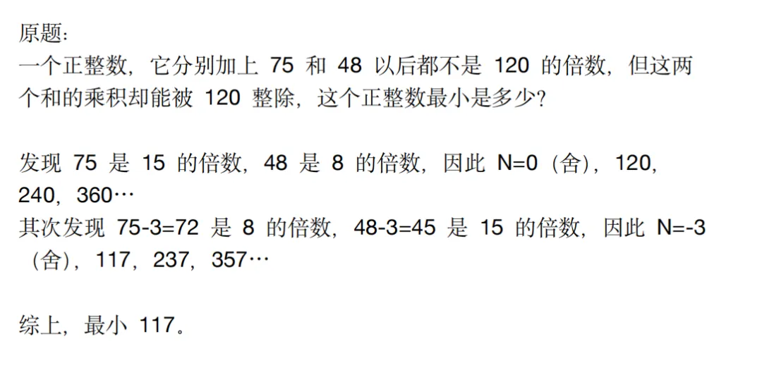 2026上海小升初SMK真题来咯!某一线理上周题目速看! 第6张