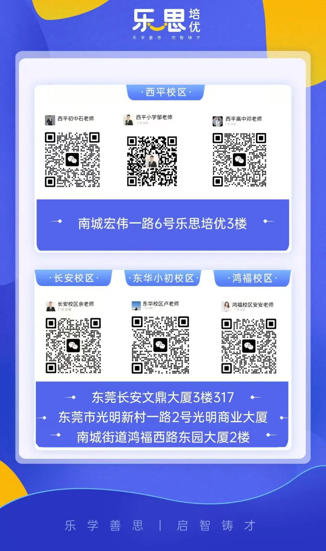 东莞中考别乱卷!26年名额分配新政来了,捡漏机会别错过! 第3张