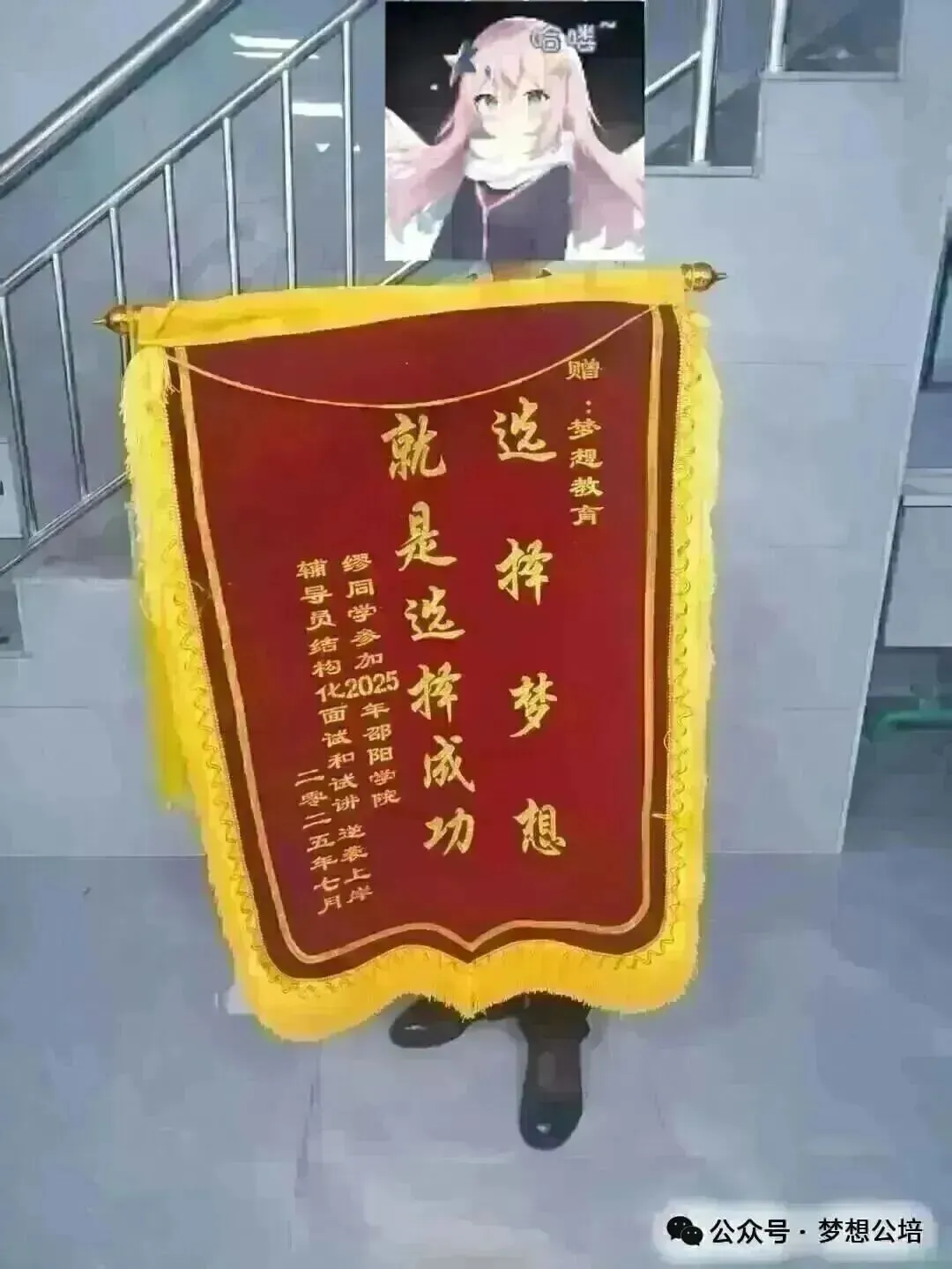 2026年湖南省考申论真题(考生回忆版)出炉,邵阳梦想公考与你在面试中不见不散! 第19张