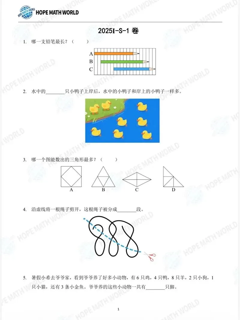 【希望杯1-6年级真题试卷】2026报名通道即将开启!趁着寒假与同龄人拉开数学差距!中小学高含金量数学比赛 附AMC8、华杯赛报名入口 第24张