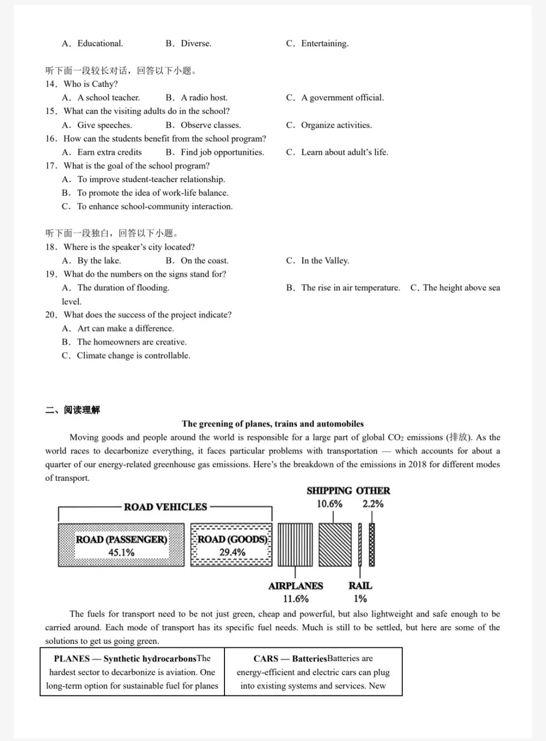 2008年-2025全国高考全科历年真题+答案(可下载) 第5张