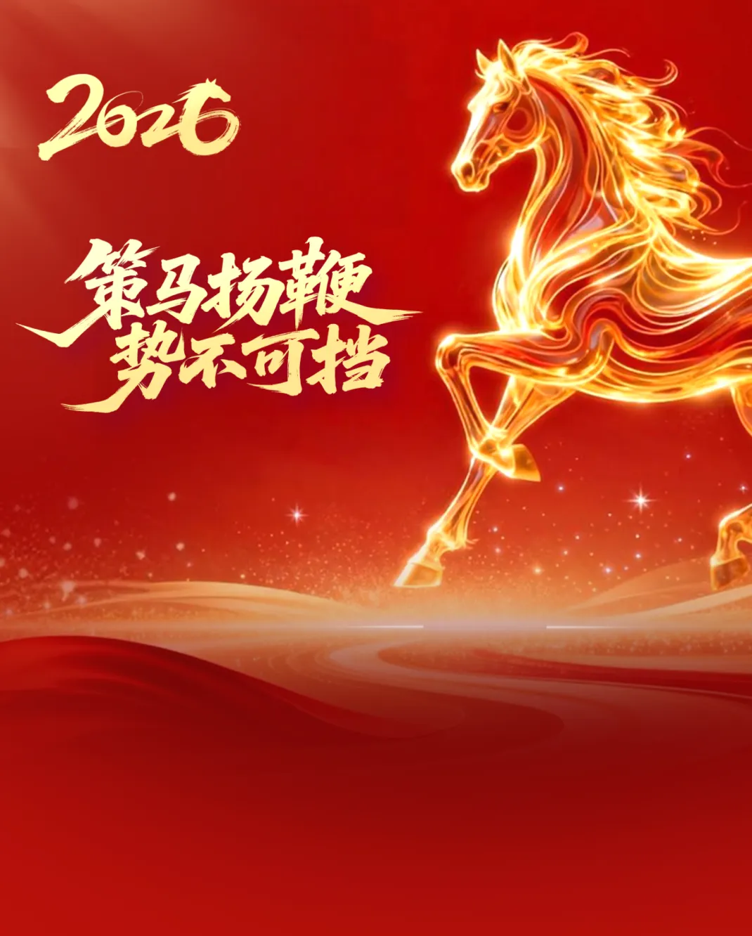 百日砺剑 逐梦中考——我校隆重举行2026届中考百日誓师大会 第1张