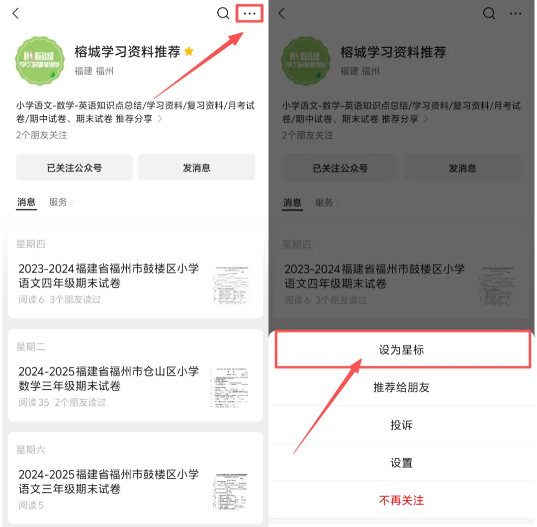 26春《典中点-试卷》人教语文2下单元试卷分享 第17张