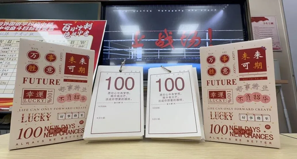 百日砺剑 逐梦中考——我校隆重举行2026届中考百日誓师大会 第6张