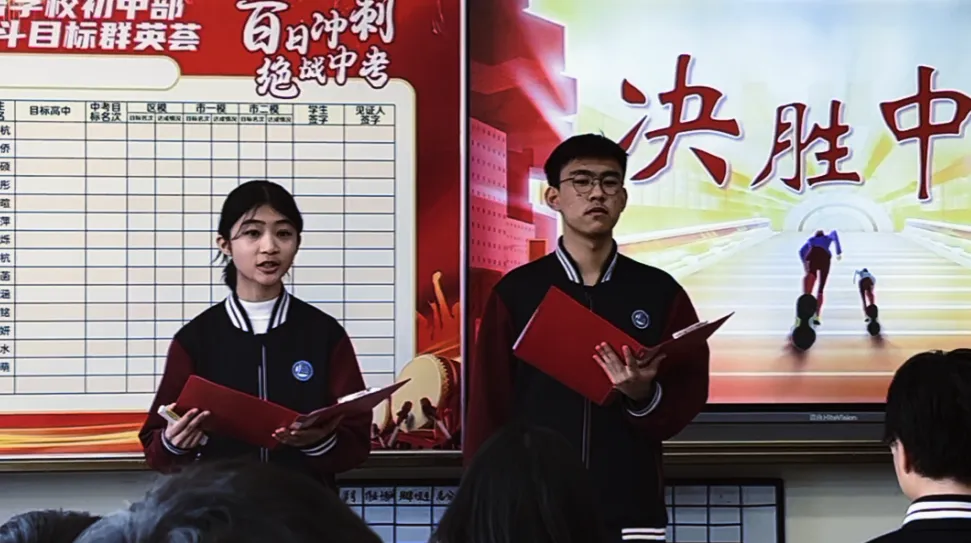 百日砺剑 逐梦中考——我校隆重举行2026届中考百日誓师大会 第9张
