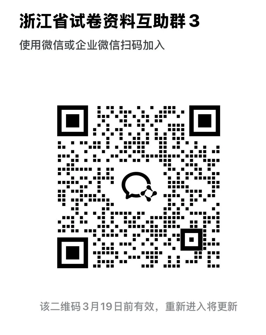 2026杭州中考升学|主城区中考信息干货合集 第16张