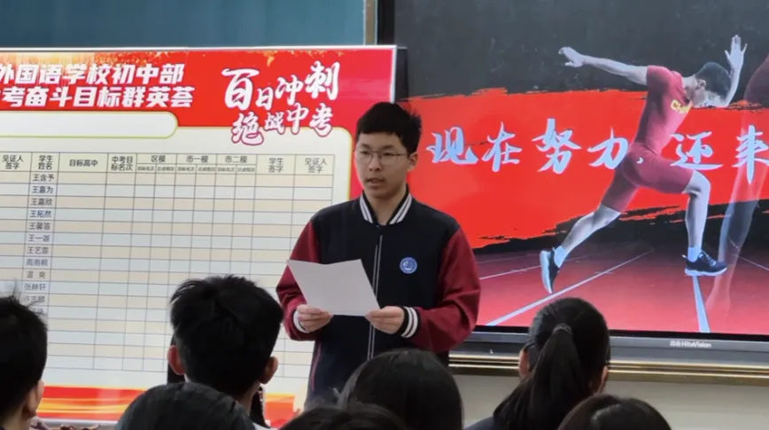 百日砺剑 逐梦中考——我校隆重举行2026届中考百日誓师大会 第16张