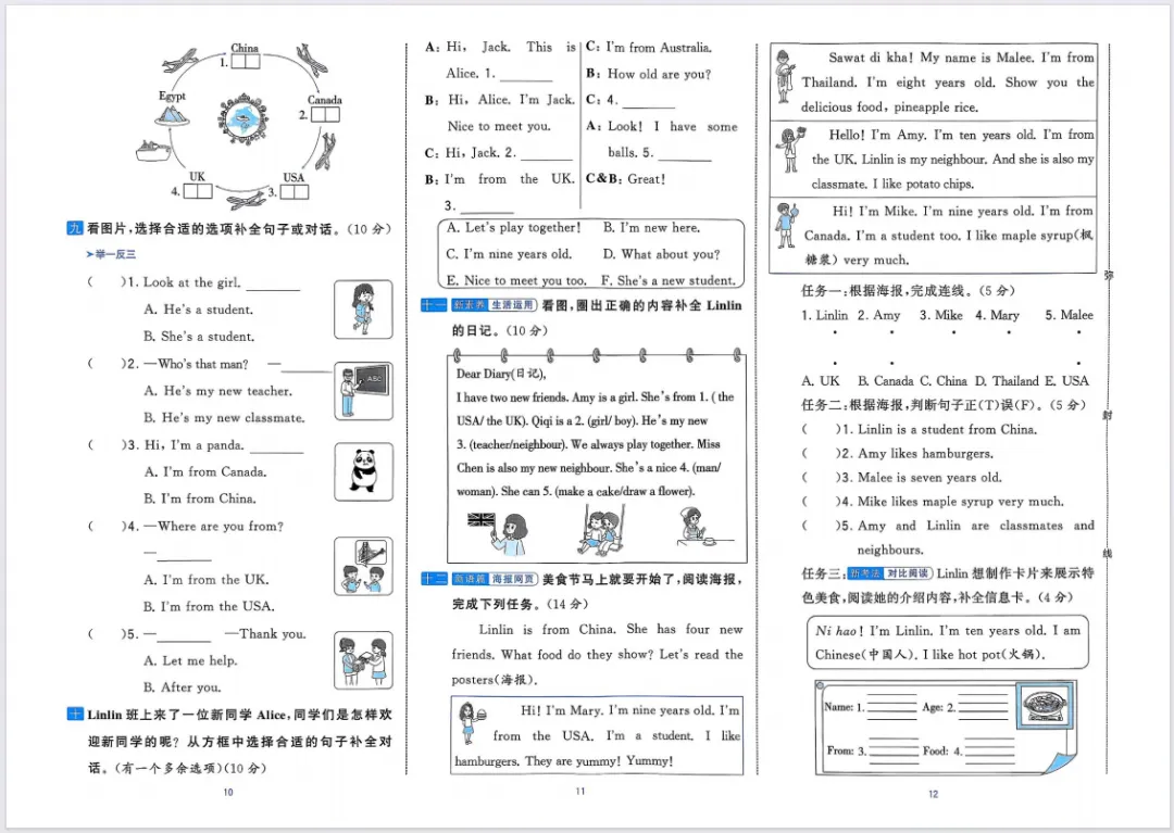 2026春新版《学霸提优大试卷》3-6年级英语人教版下册,附有答案! 第6张