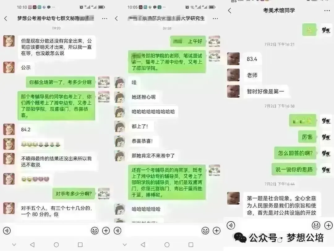 2026年湖南省考申论真题(考生回忆版)出炉,邵阳梦想公考与你在面试中不见不散! 第29张