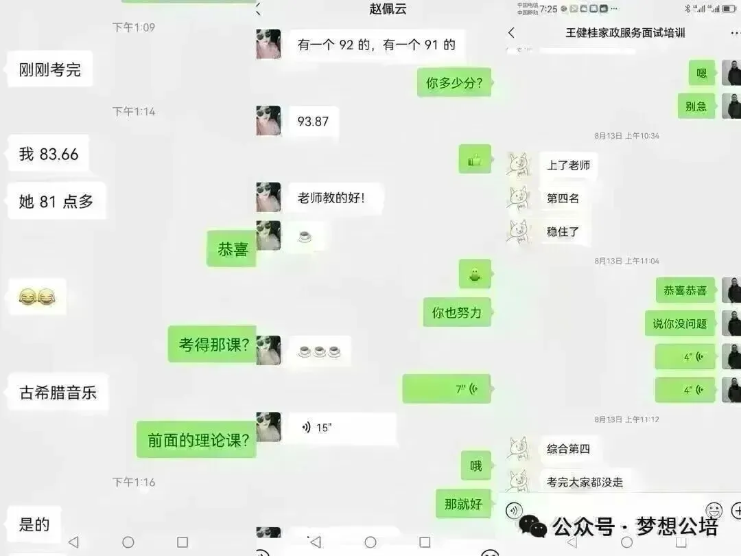 2026年湖南省考申论真题(考生回忆版)出炉,邵阳梦想公考与你在面试中不见不散! 第30张