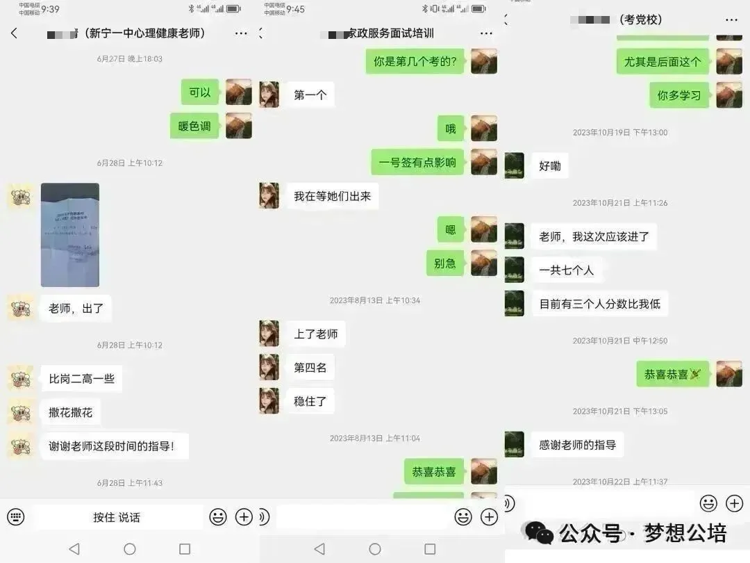 2026年湖南省考申论真题(考生回忆版)出炉,邵阳梦想公考与你在面试中不见不散! 第31张