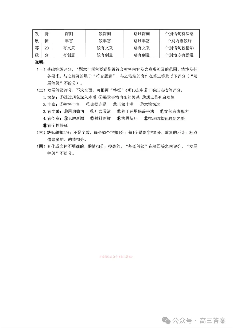 【兰州一模】2026年兰州市高三3月模拟考试下载 第15张