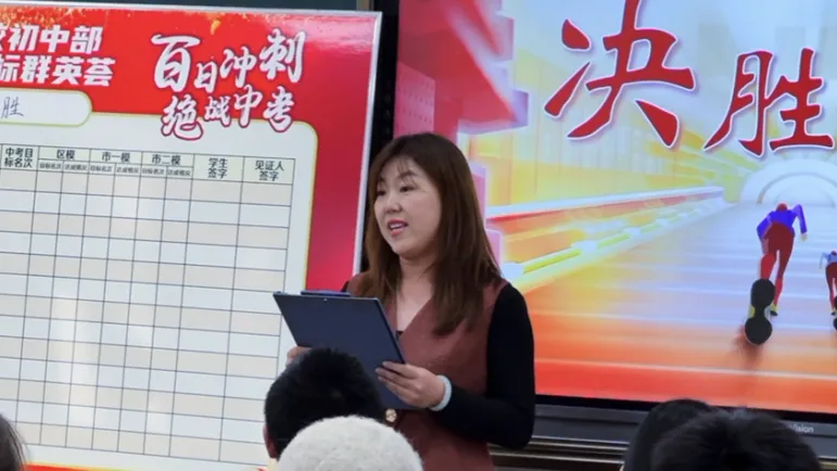 百日砺剑 逐梦中考——我校隆重举行2026届中考百日誓师大会 第23张