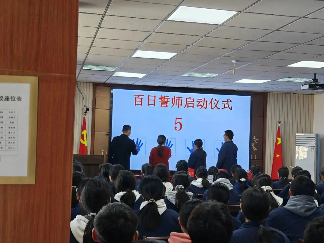 【铭 · 韵德育】百日誓师燃斗志 逐梦中考启新程——嘉善县丁栅中心学校举行九年级百日冲刺誓师大会 第17张