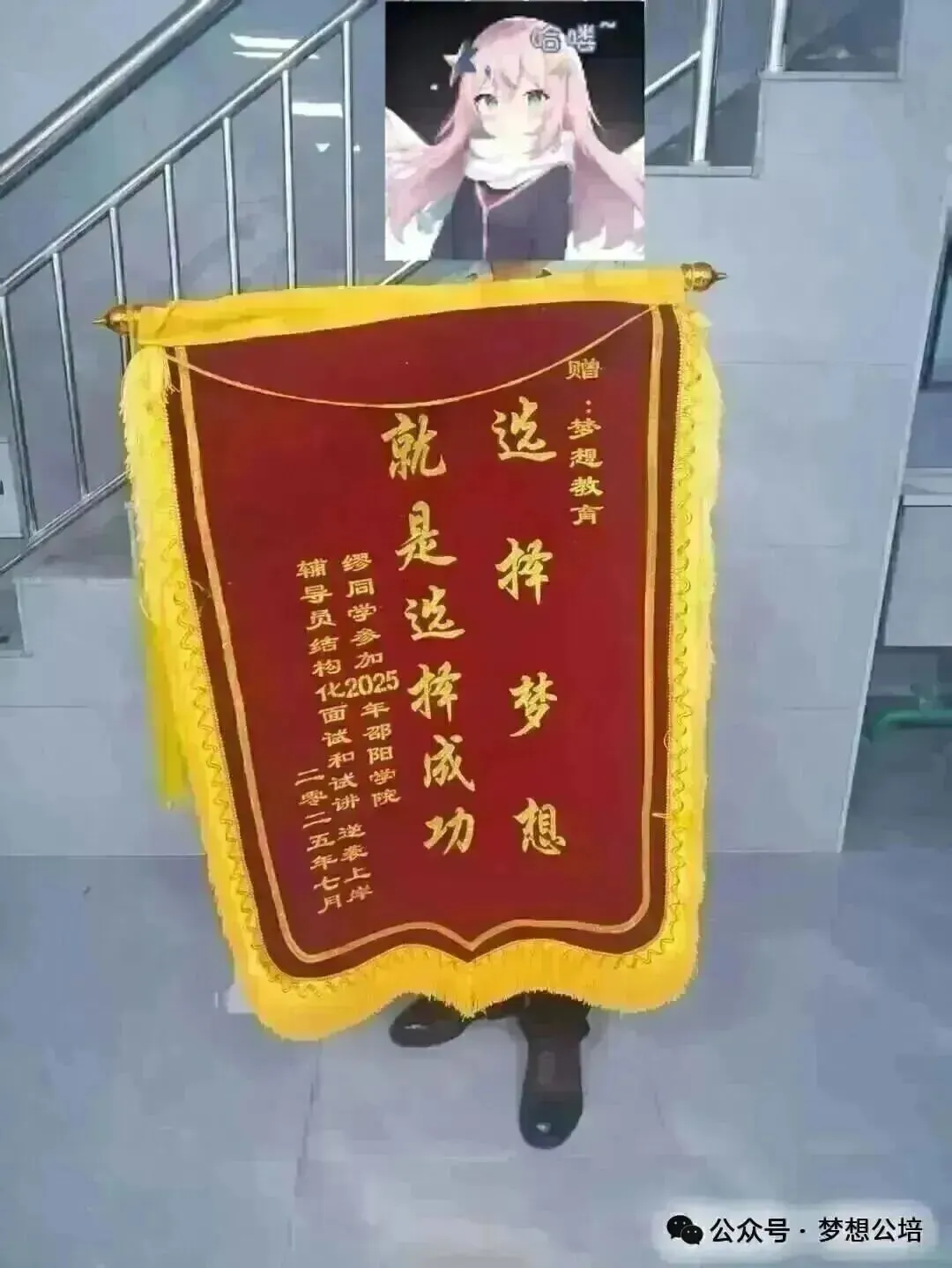 2026年湖南省考申论真题(考生回忆版)出炉,邵阳梦想公考与你在面试中不见不散! 第34张