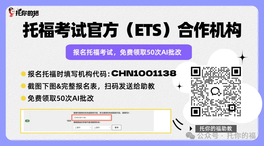 2026.3.14雅思考试真题回忆+答案 第17张