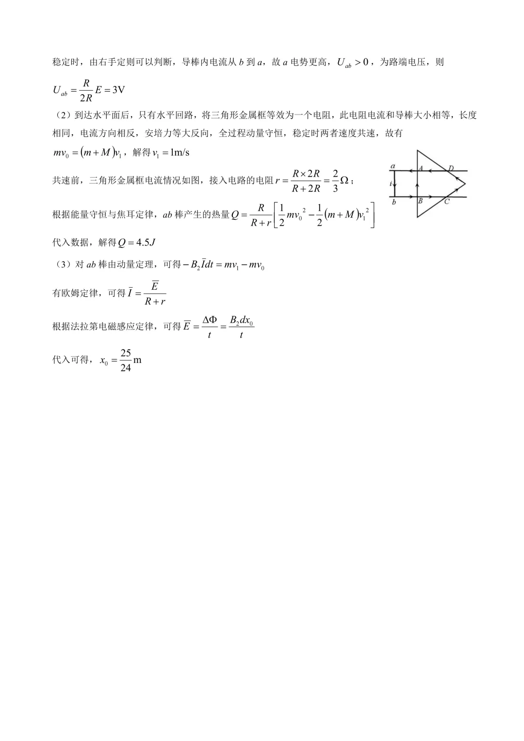 2026年梅州市高三一模物理真题+详解 第13张