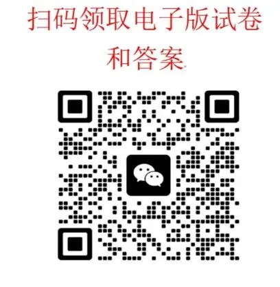 2026年1月25日YL真题卷 第1张