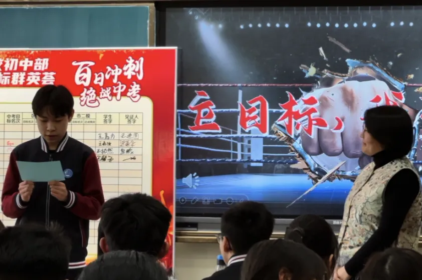 百日砺剑 逐梦中考——我校隆重举行2026届中考百日誓师大会 第41张