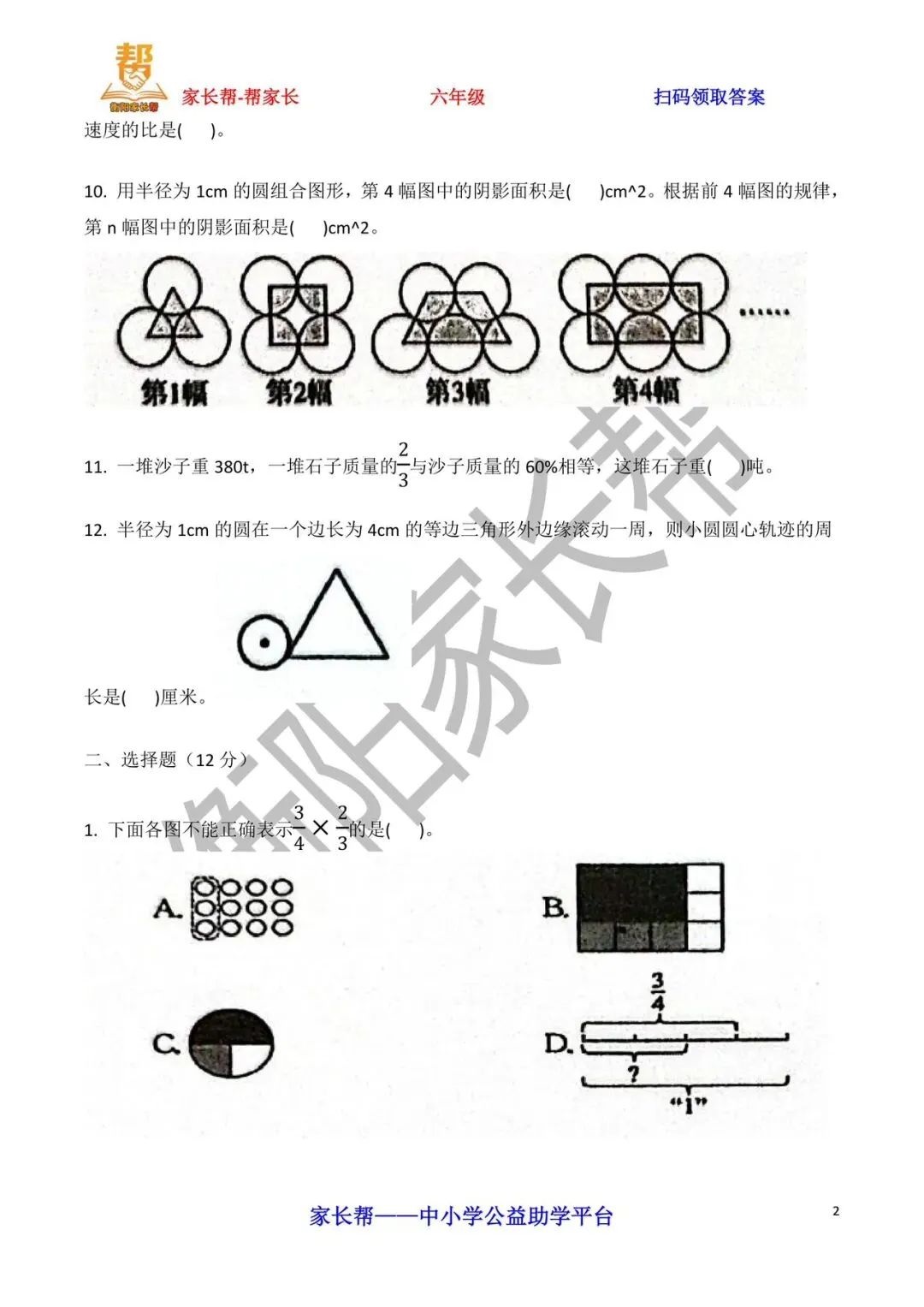 2026年1月25日YL真题卷 第3张