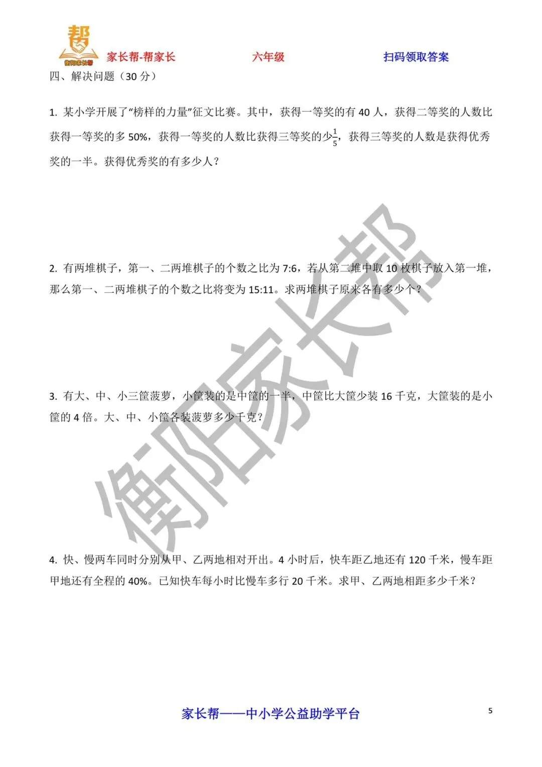 2026年1月25日YL真题卷 第6张