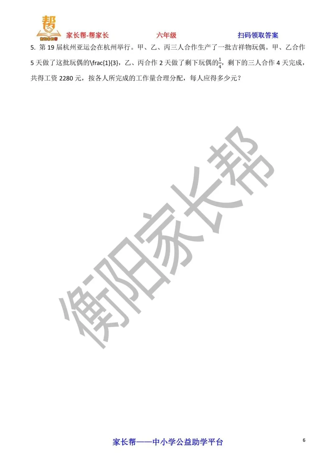 2026年1月25日YL真题卷 第7张
