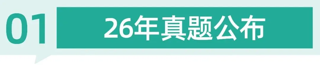 重磅消息!26年韩山师范校考真题最新公布,快看~ 第3张