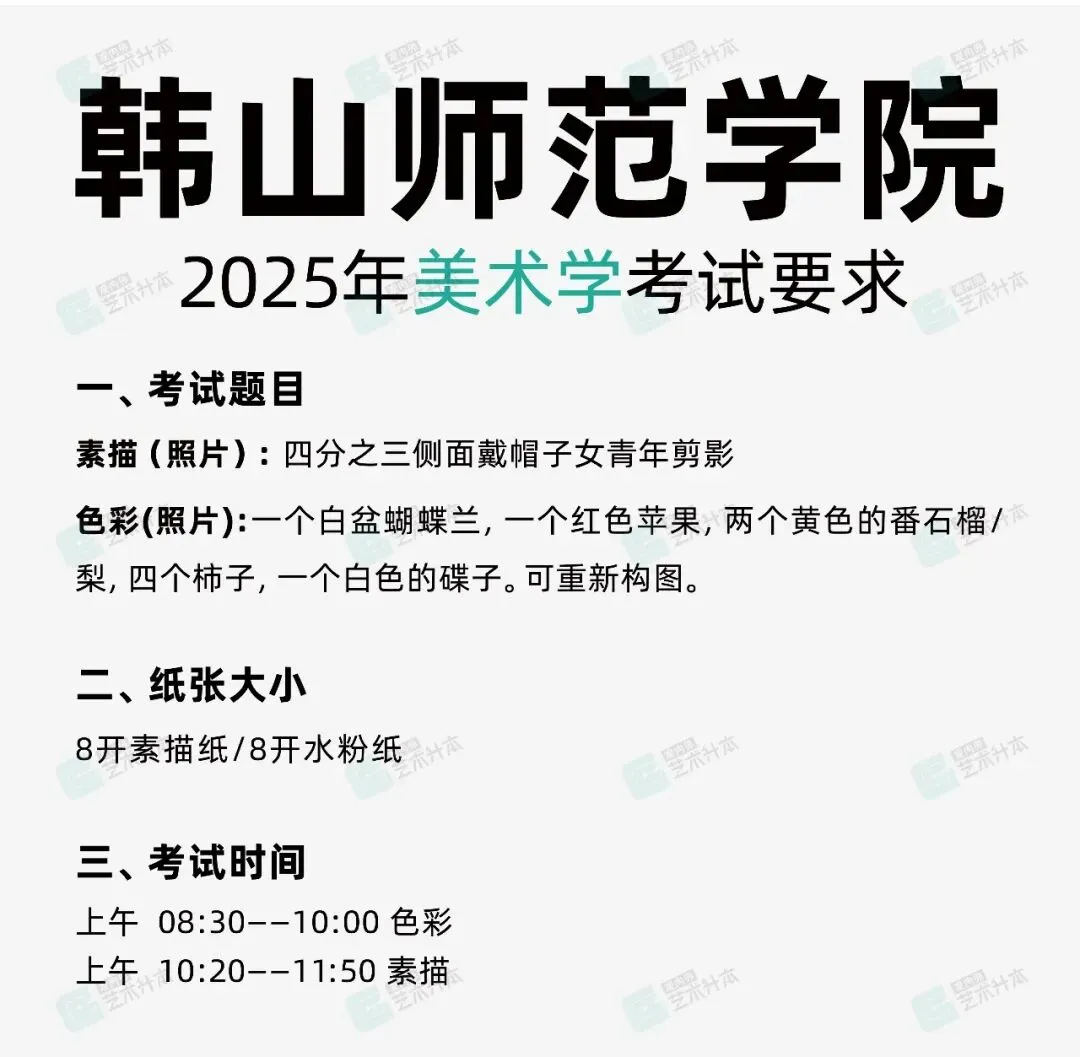 重磅消息!26年韩山师范校考真题最新公布,快看~ 第6张