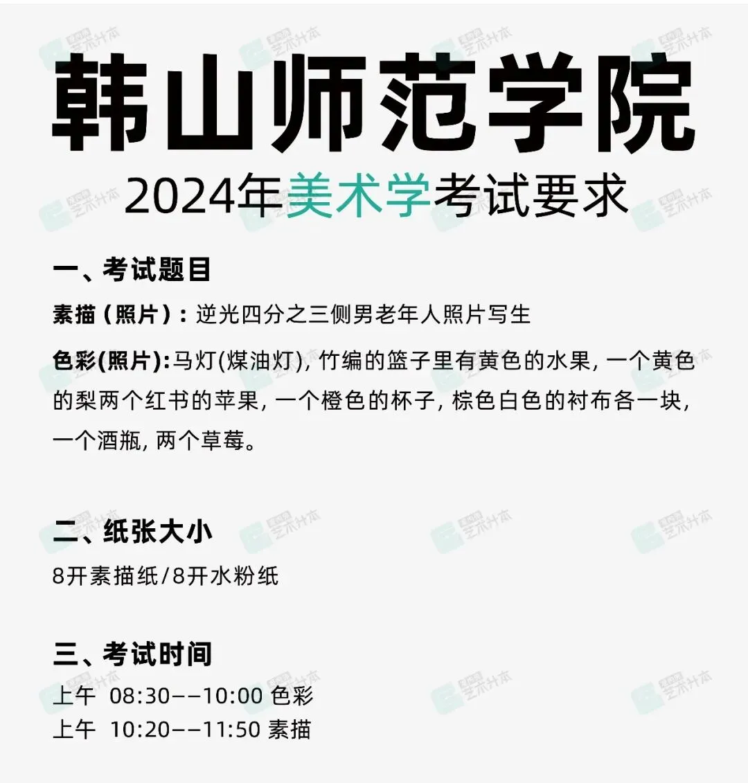 重磅消息!26年韩山师范校考真题最新公布,快看~ 第7张