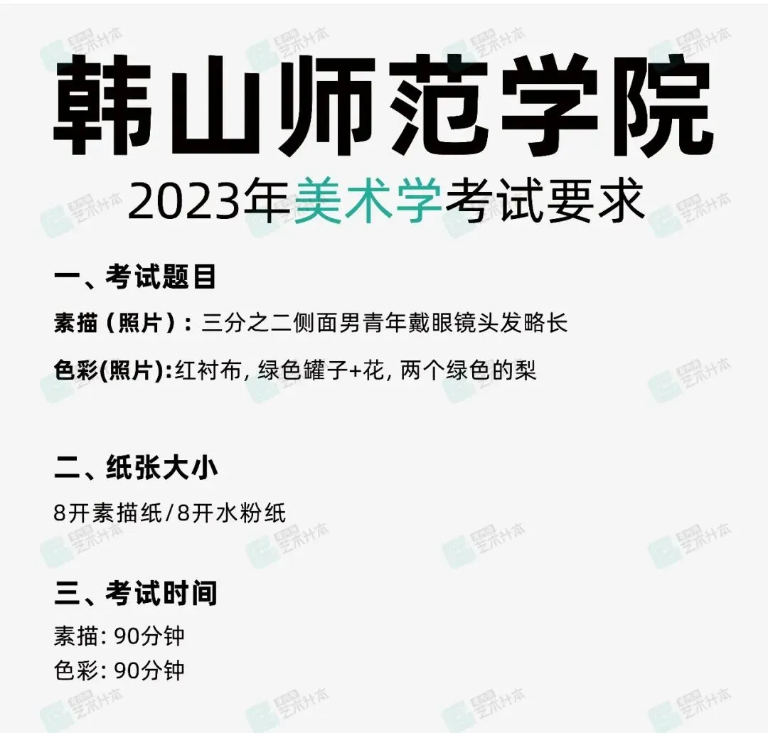 重磅消息!26年韩山师范校考真题最新公布,快看~ 第8张