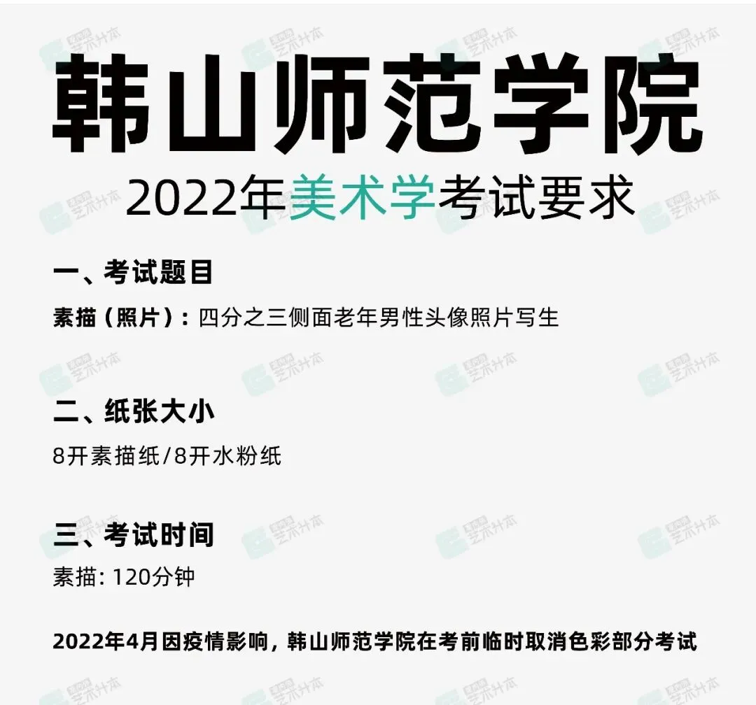 重磅消息!26年韩山师范校考真题最新公布,快看~ 第9张