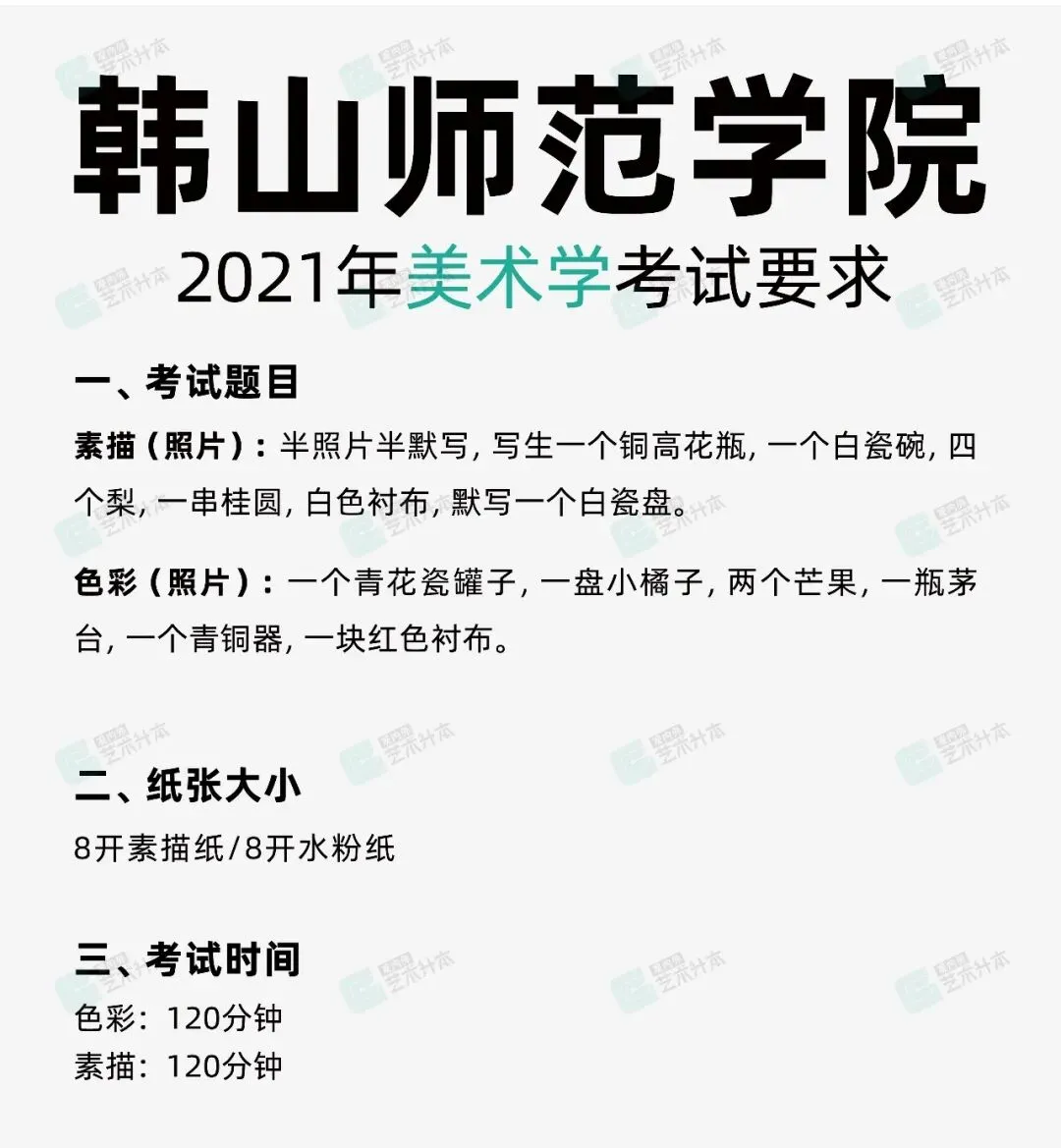 重磅消息!26年韩山师范校考真题最新公布,快看~ 第10张