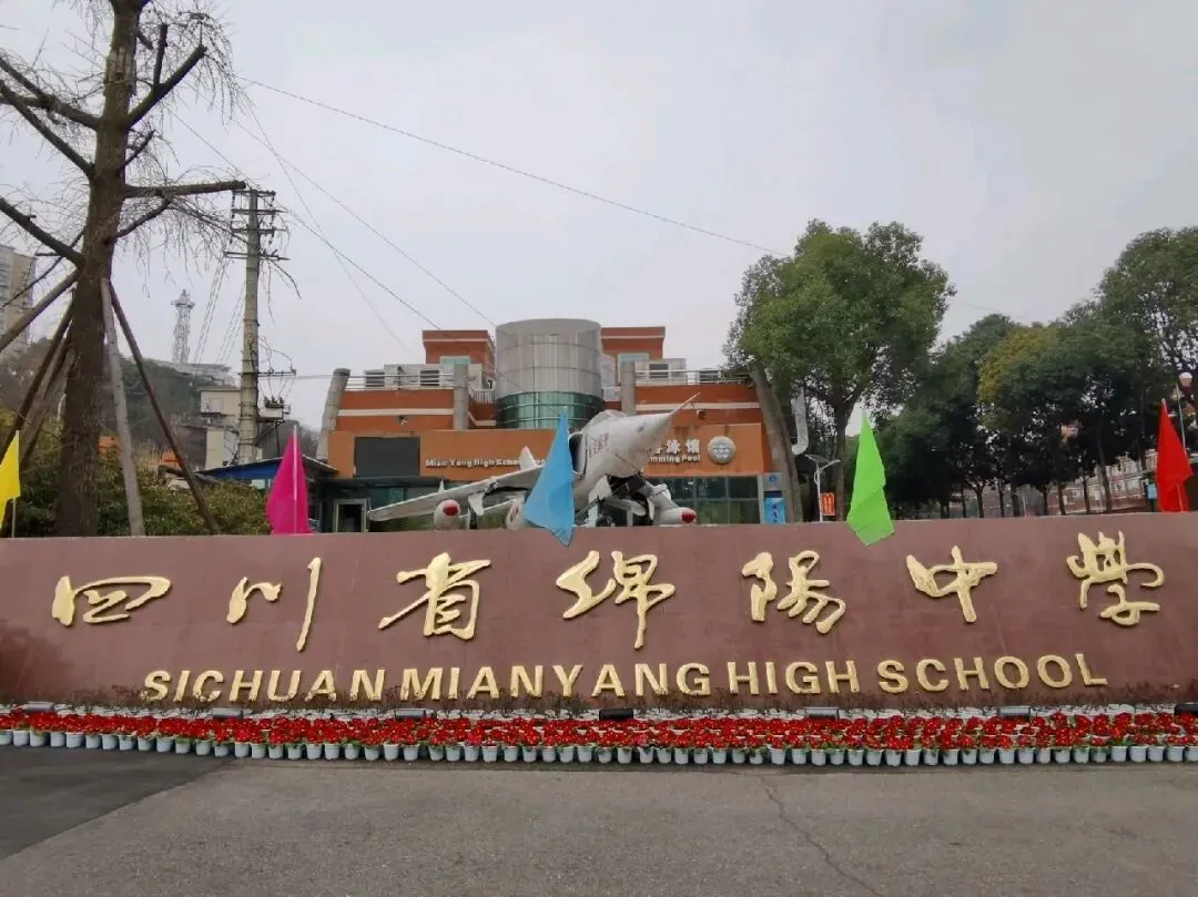 四川省绵阳中学2026届高三第二次模拟考试英语试题(经严格校订) 第2张