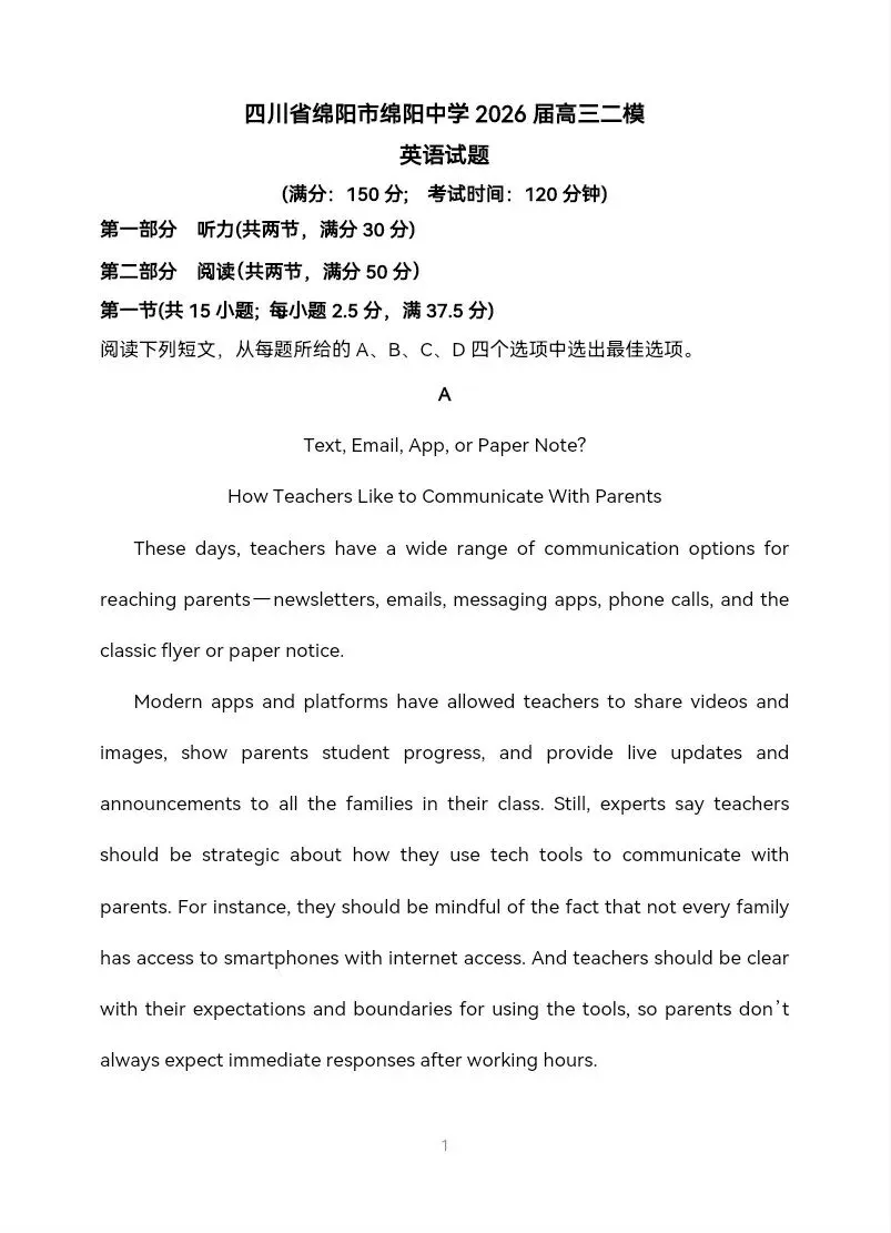 四川省绵阳中学2026届高三第二次模拟考试英语试题(经严格校订) 第4张