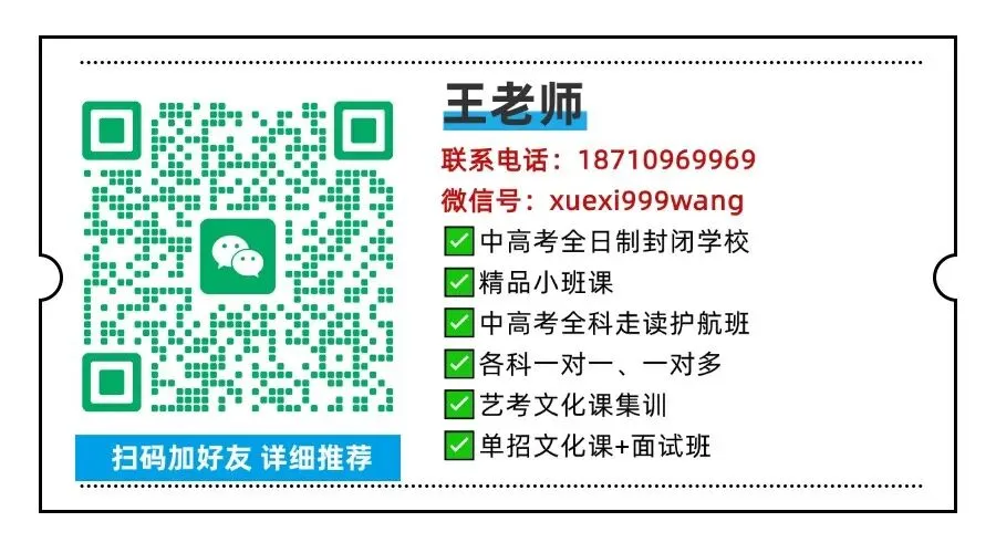 西安中考全日制补习学校怎么选?看完这篇再决定 第3张